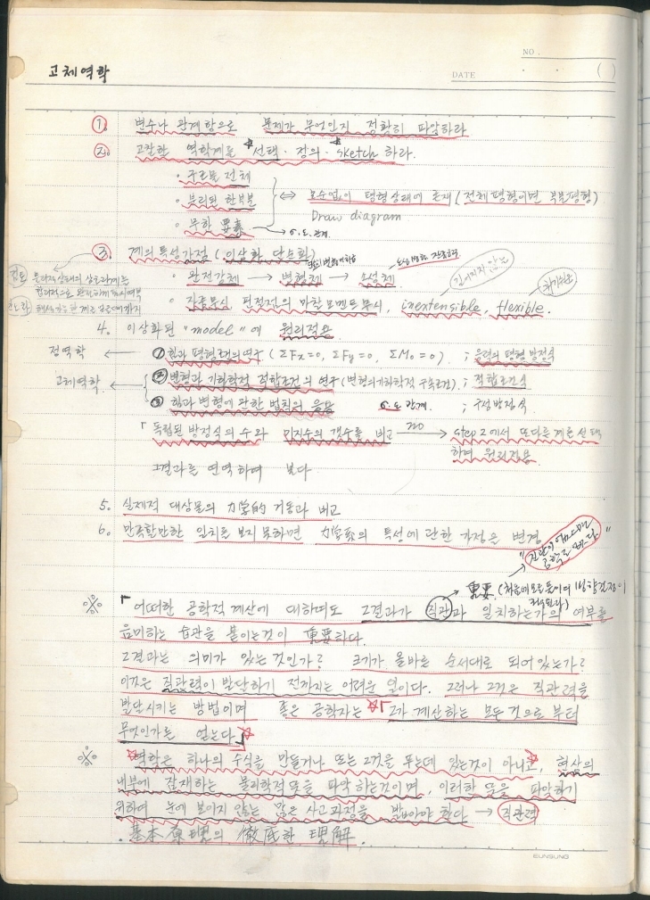 학부장님 노트_1.jpg